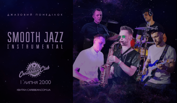Для поціновувачів: джазові концерти липня в Caribbean Club Concert Hall Для поціновувачів: джазові концерти липня в Caribbean Club Concert Hall