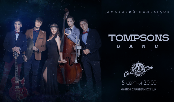 Афіша джазових концертів серпня в Caribbean Club Concert Hall Афіша джазових концертів серпня в Caribbean Club Concert Hall