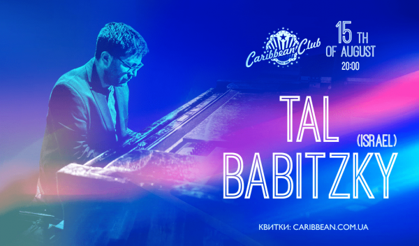 Афіша джазових концертів серпня в Caribbean Club Concert Hall Афіша джазових концертів серпня в Caribbean Club Concert Hall