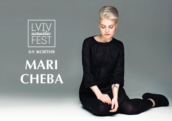 Lviv Acoustic Fest, який проходитиме у Львові 8-9 жовтня, змінює локацію та формат