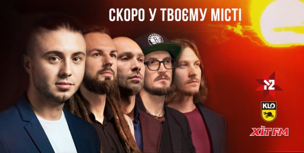 «Антитіла» вирушають у великий всеукраїнський тур «Антитіла» вирушають у великий всеукраїнський тур