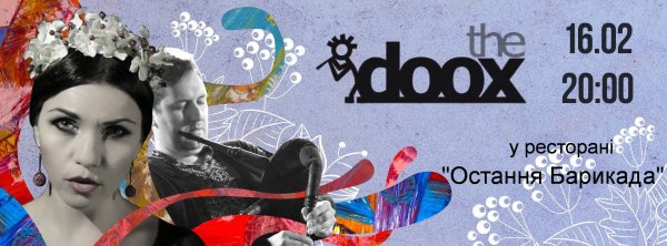 16-го лютого, гурт The Doox виступить у ресторані «Остання Барикада» з акустичною програмою