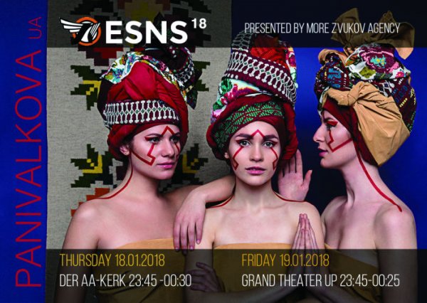 Panivalkova зіграли у середньовічному замку у Нідерландах та розповіли про Україну в ефірі радіо BBC