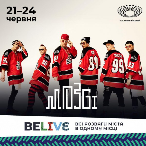 MOZGI, Ляпис-98 і Jah Khalib виступлять на BELIVE