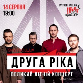 У липні у Львові запрацює найбільший концертний зал Західної України