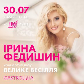 У липні у Львові запрацює найбільший концертний зал Західної України