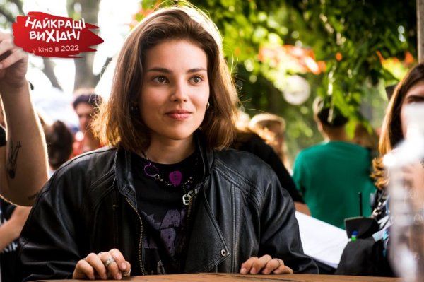 Atlas Weekend та Film.Ua презентують постер та акторський склад комедії «Найкращі Вихідні»