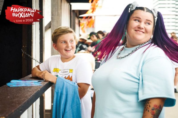 Atlas Weekend та Film.Ua презентують постер та акторський склад комедії «Найкращі Вихідні»