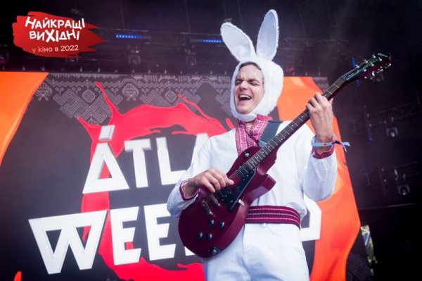 Atlas Weekend та Film.Ua презентують постер та акторський склад комедії «Найкращі Вихідні»