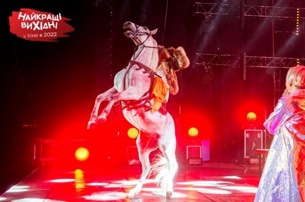 Atlas Weekend та Film.Ua презентують постер та акторський склад комедії «Найкращі Вихідні»